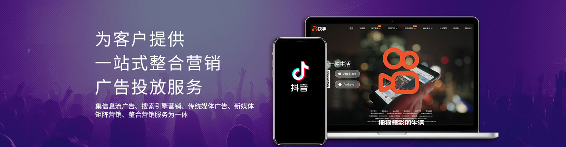 油尖旺推广信息流